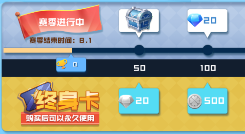 《球球英雄》获得传说球球方法攻略