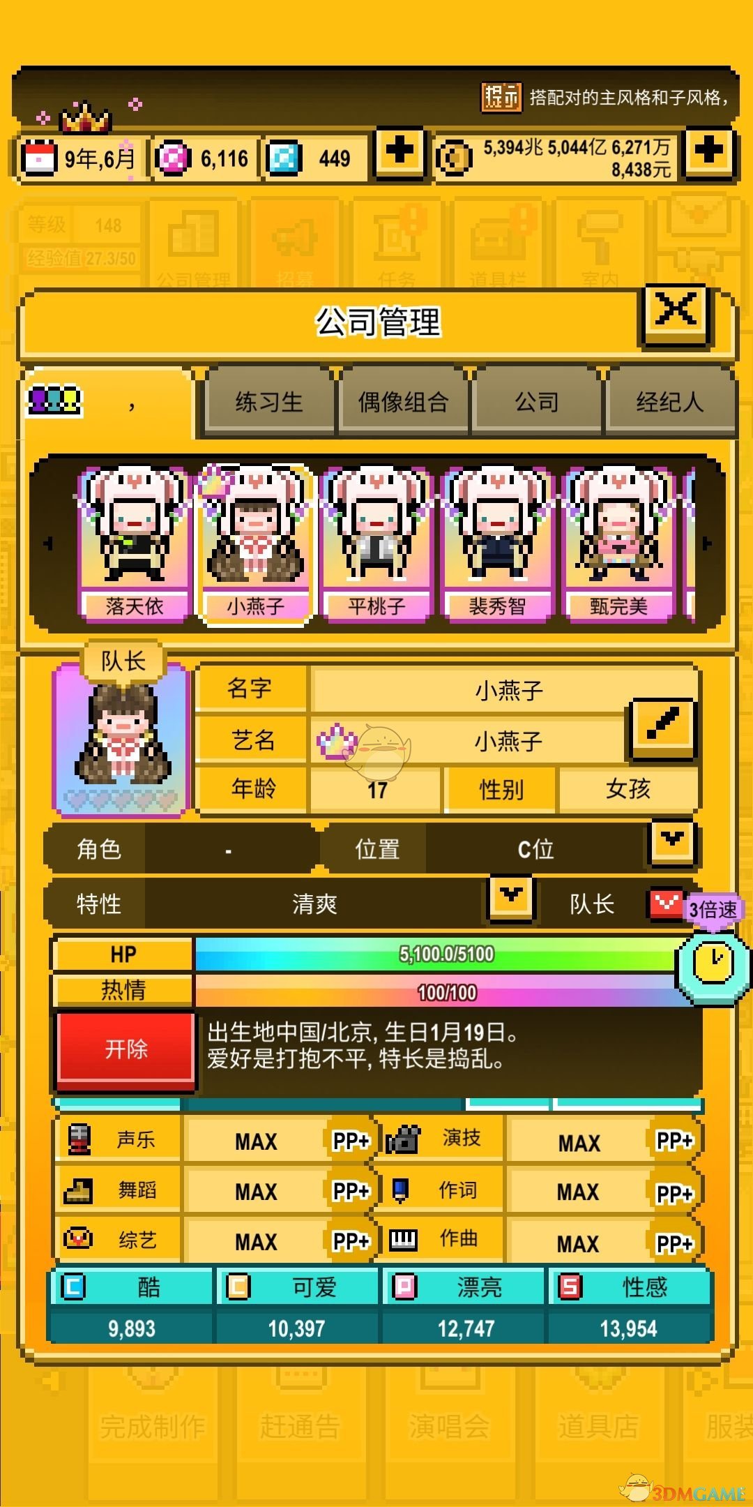 《星光创造营》演唱会玩法攻略介绍