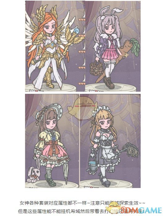 《最强蜗牛》希域玩法介绍
