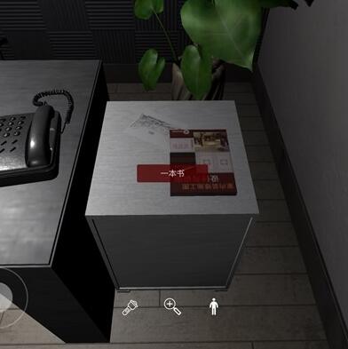 《孙美琪疑案：陆加设计》五级线索——一本书