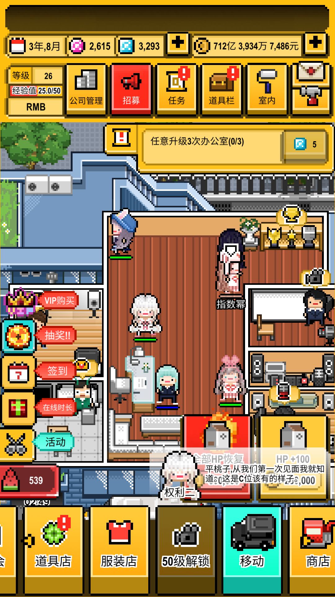 《星光创造营》HP值相关介绍