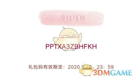 《创造与魔法》9月10日最新礼包兑换码