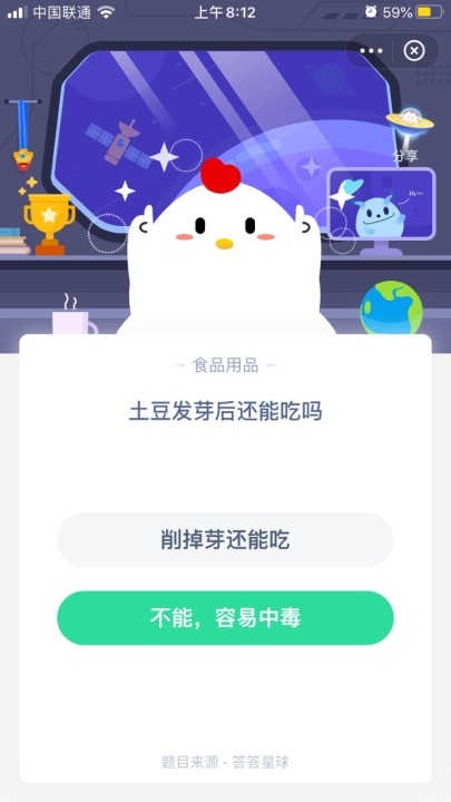 土豆发芽后还能吃吗