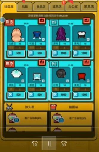 《星光创造营》后勤升级攻略