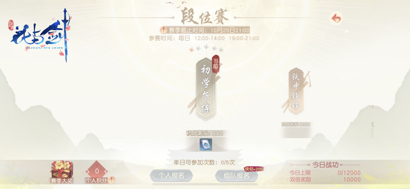 摘下桂冠赠情人，“花与剑”魂武天策联赛活动上新