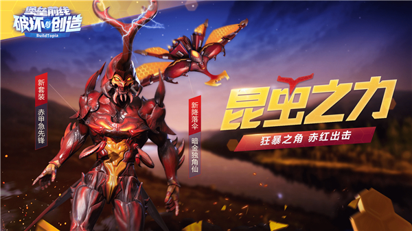 降妖伏魔四臂修罗！《堡垒前线》破晓者再添强援！
