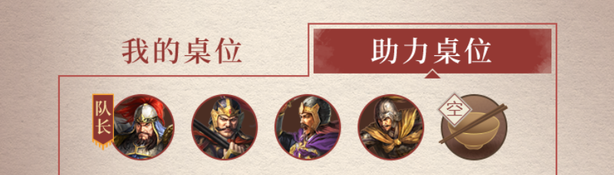 三国的夏天 群英的集结：《三国志・战略版》诚邀万名玩家吃火锅共庆周年