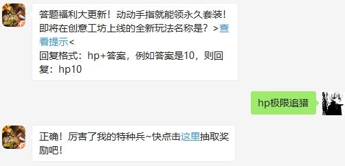 《和平精英》2020年9月15日每日一题答案
