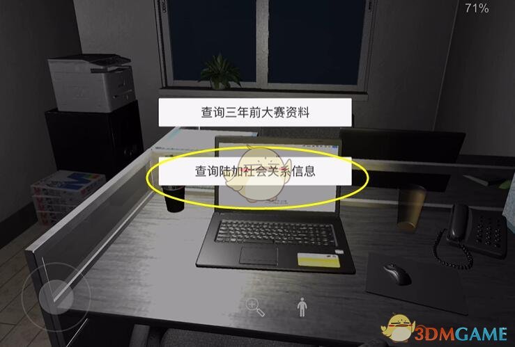 《孙美琪疑案：陆加设计》三级线索——设计双雄