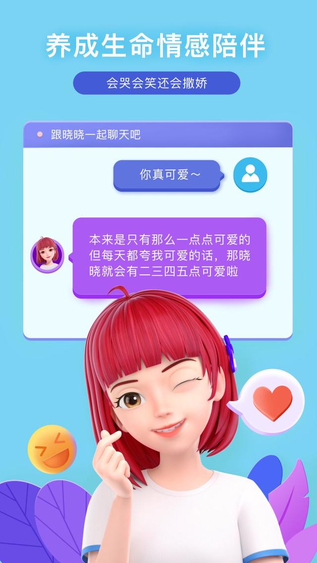 《度晓晓》功能介绍