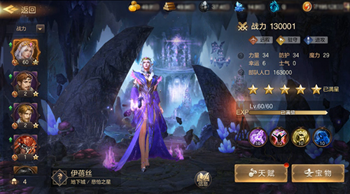 黑暗精灵，悲怆之星 《魔法门之英雄无敌：王朝》全新英雄首次曝光！