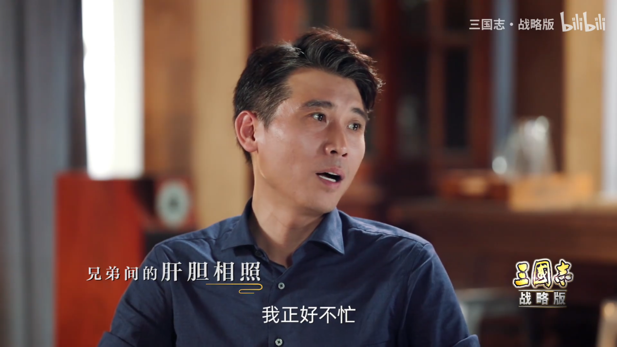 《我的盟友你是谁》首期嘉宾李乃文：三国志战略版最真实的三国战场，最团结的兄弟情谊