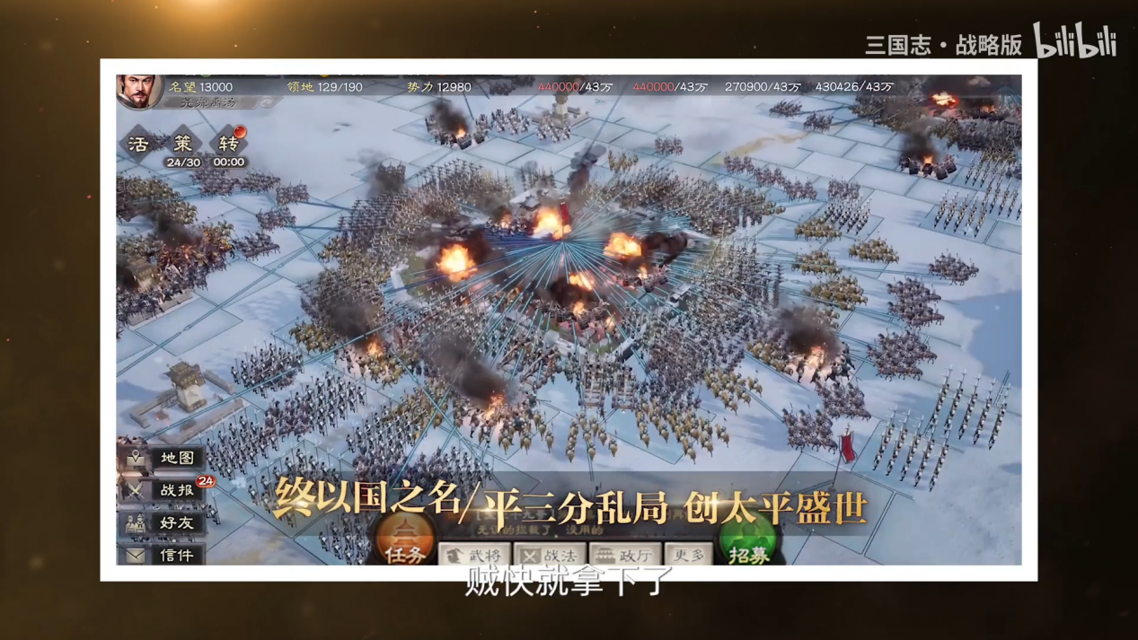 《我的盟友你是谁》首期嘉宾李乃文：三国志战略版最真实的三国战场，最团结的兄弟情谊
