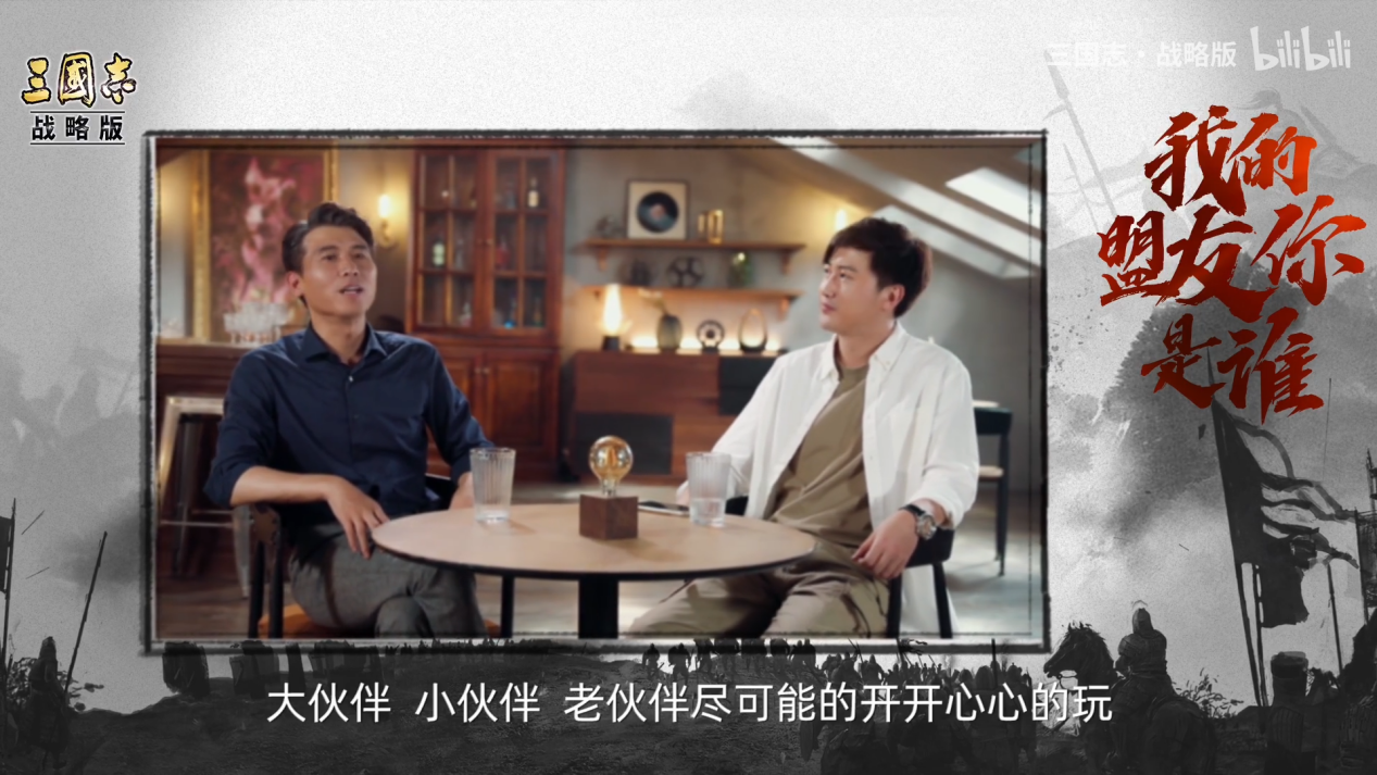 《我的盟友你是谁》首期嘉宾李乃文：三国志战略版最真实的三国战场，最团结的兄弟情谊
