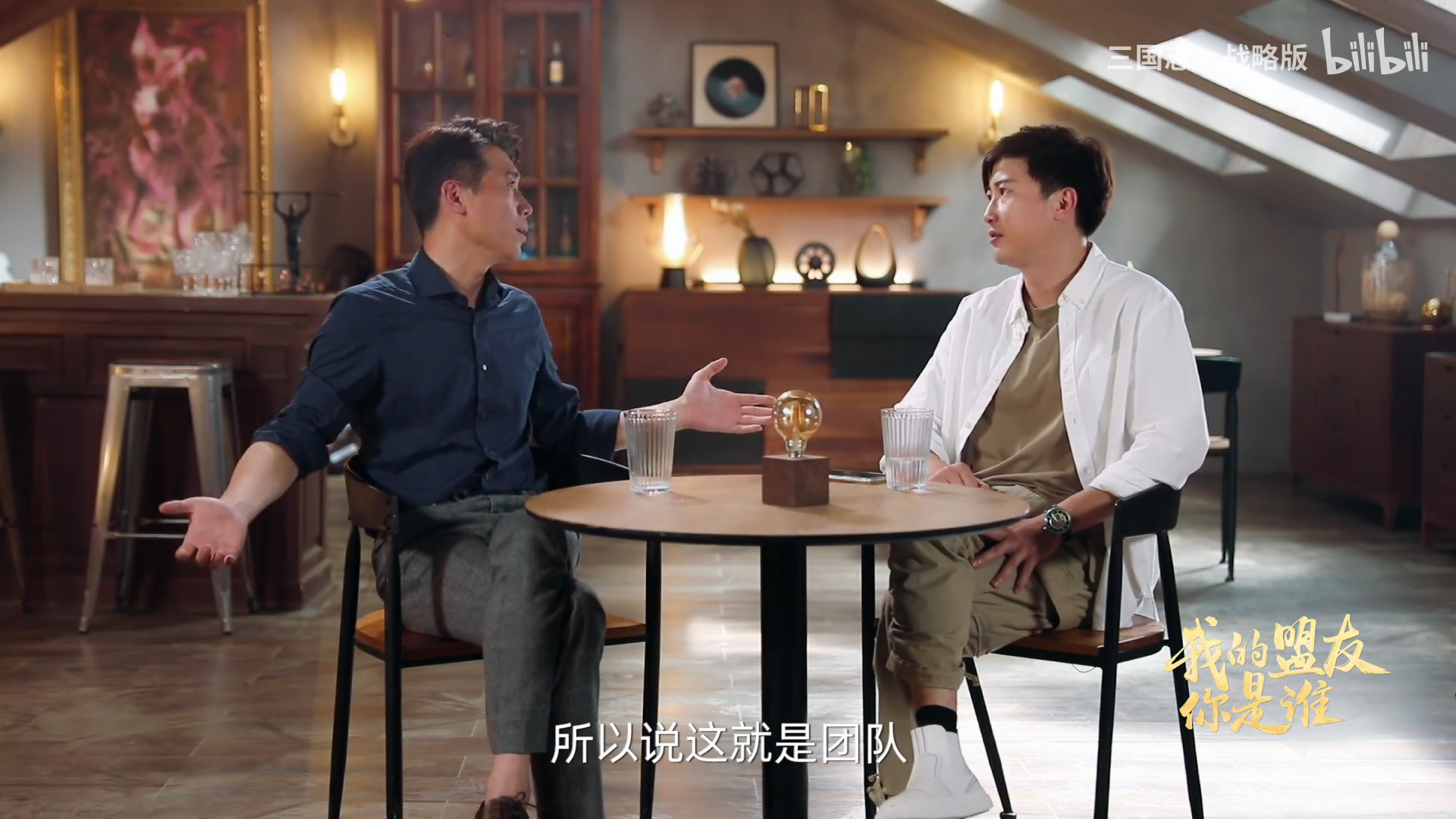《我的盟友你是谁》首期嘉宾李乃文：三国志战略版最真实的三国战场，最团结的兄弟情谊