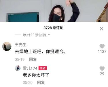 《抖音》去绿地集团上班什么梗