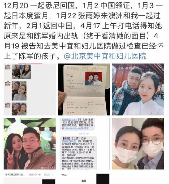 《抖音》去绿地集团上班什么梗