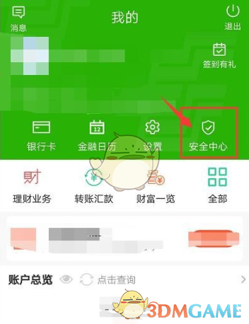 《邮储手机银行》交易密码修改方法