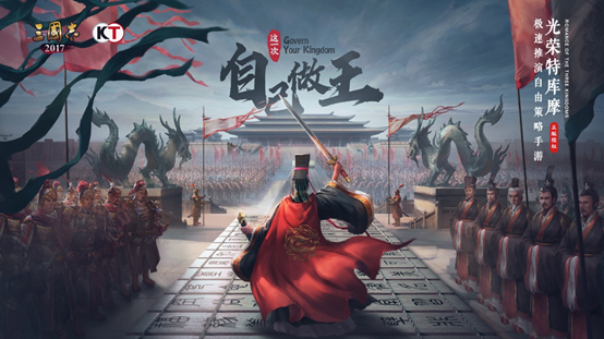 团结就是力量《三国志·自立为王》军团福利需知！