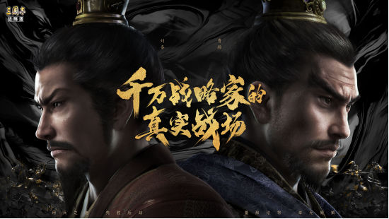硬核玩家胡歌：潜伏《三国志・战略版》大半年 9月20日直播秀出大神实力