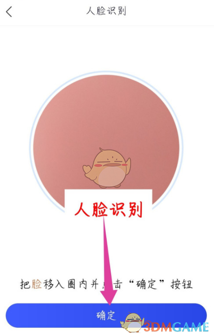 《全民反诈》身份认证教程