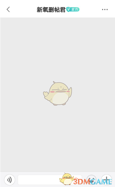 《新氧医美》删除日记方法