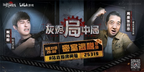 5天搭出一个密室，这个军武拟人手游只为把局座困住？