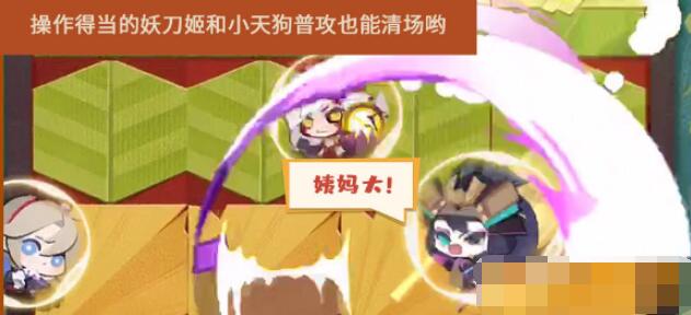 《阴阳师：妖怪屋》美食副本玩法攻略
