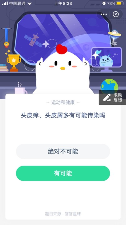 头皮痒、头皮屑多有可能传染吗