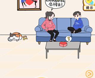 《我老婆超凶》第20关通关攻略