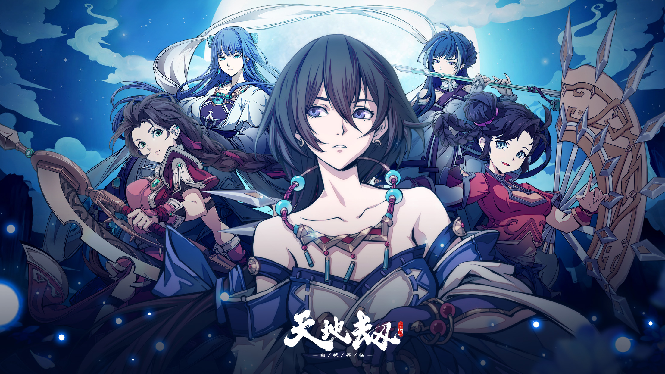 《天地劫：幽城再临》正式定名 10月22日火热开测