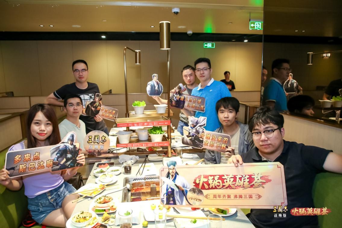《三国志·战略版》一周年火锅局：一场万人的暖心相聚