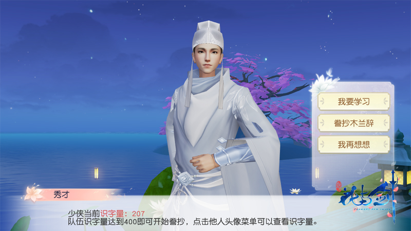 我的人生，由我主宰! “花与剑”重磅宣布与国漫《木兰：横空出世》影游联动