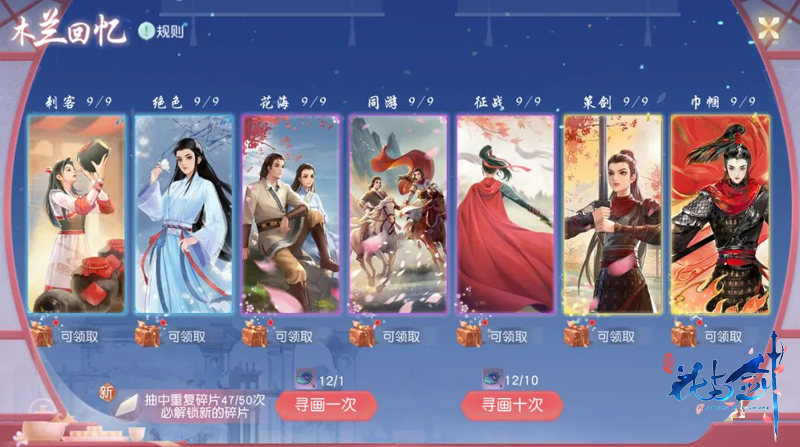 我的人生，由我主宰! “花与剑”重磅宣布与国漫《木兰：横空出世》影游联动
