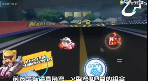 《跑跑卡丁车官方竞速版》灵岩环道赛道技巧介绍
