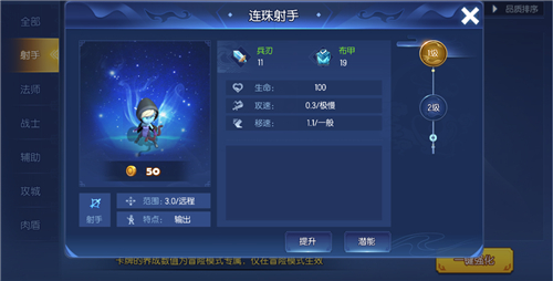 全新技能系统来袭！《梦塔防》英雄玩法全面升级