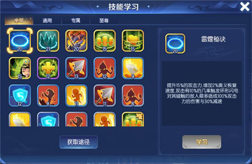 全新技能系统来袭！《梦塔防》英雄玩法全面升级