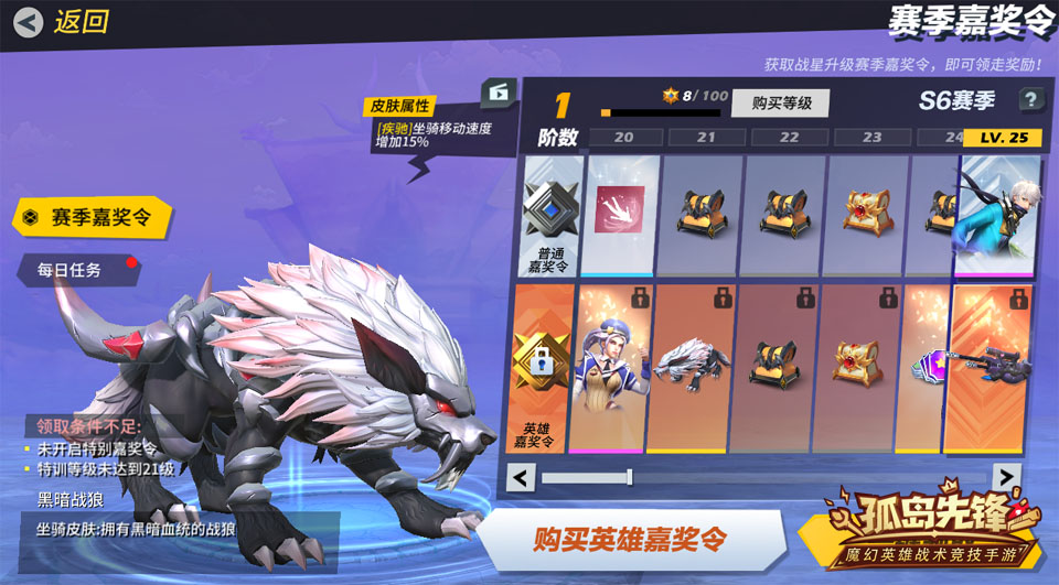 《孤岛先锋》双节狂欢福利畅游 全新S6赛季中秋献礼