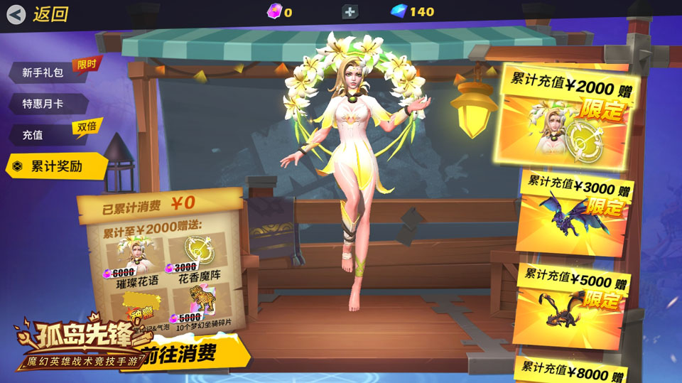 《孤岛先锋》双节狂欢福利畅游 全新S6赛季中秋献礼