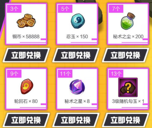 《火影忍者手游》井野花店开业礼包