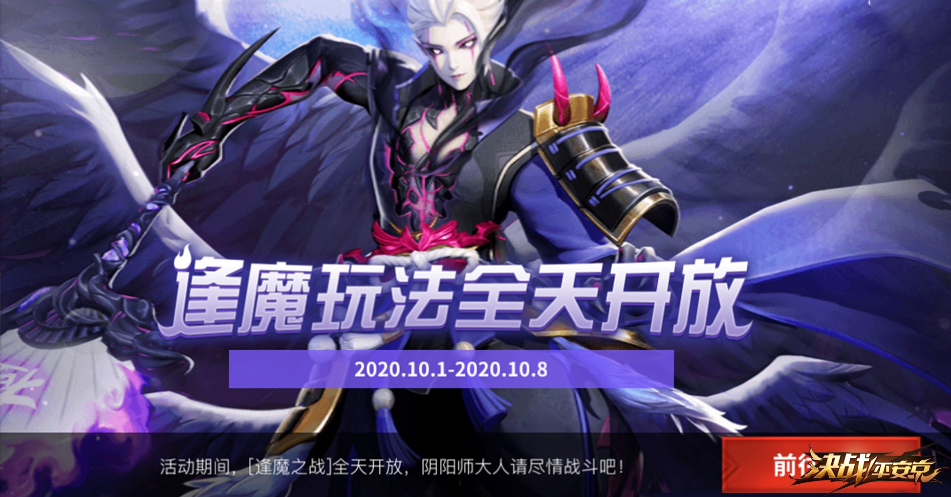 决战！蒸汽之都《决战！平安京》蒸汽纪元开启，多重活动畅玩金秋