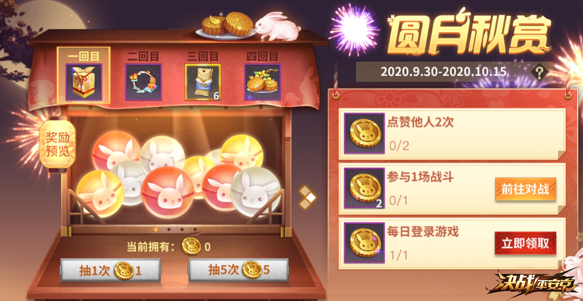决战！蒸汽之都《决战！平安京》蒸汽纪元开启，多重活动畅玩金秋