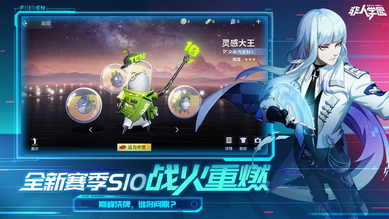 月圆中秋 卷积突破《非人学园》闯入电玩世界 国庆专属活动上线