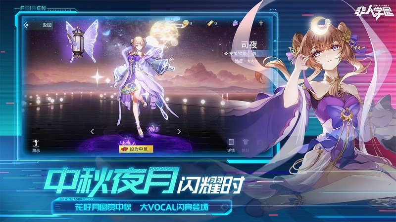 月圆中秋 卷积突破《非人学园》闯入电玩世界 国庆专属活动上线