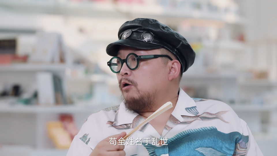 我的盟友你是谁-4丨知名编剧史航：在真实三国里创造自己的桃花源