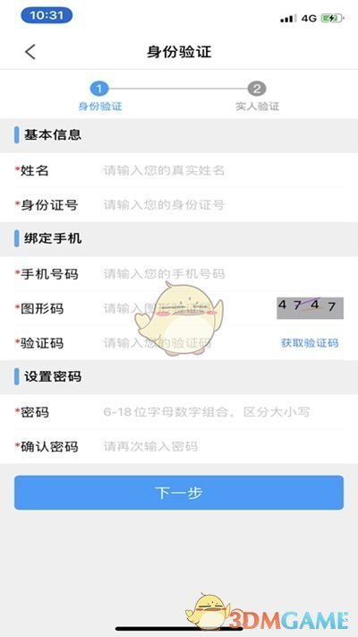 《苏证通》可以不带驾驶证吗