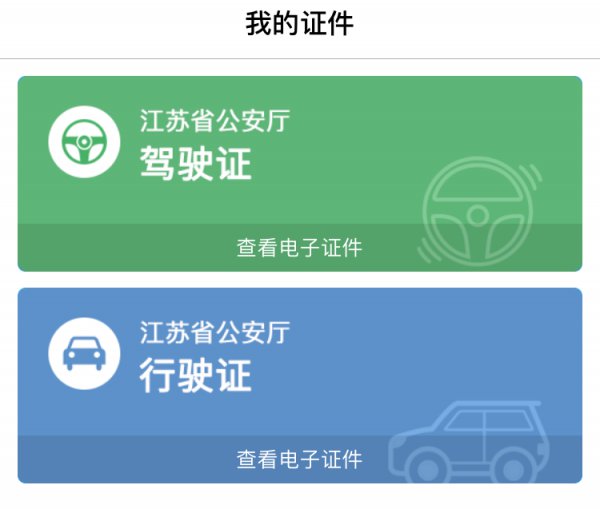 《苏证通》app官方版下载