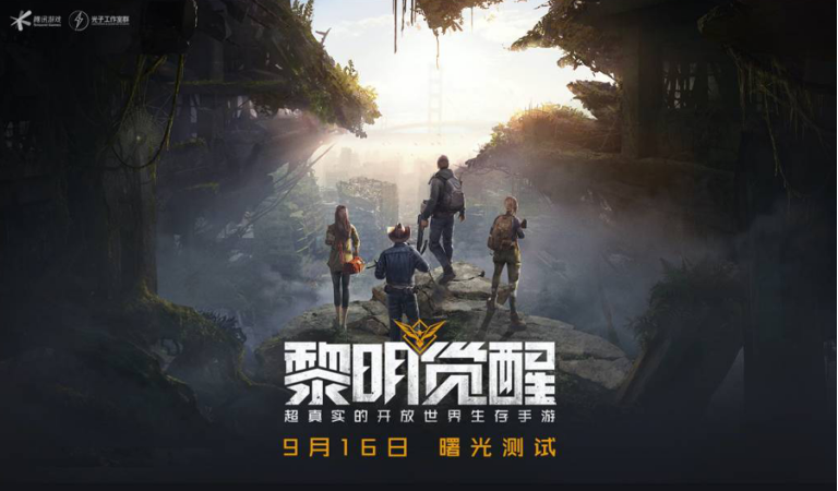 《黎明觉醒》生存行为大赏，短视频大赛奖励再升级！