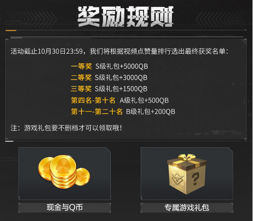 《黎明觉醒》生存行为大赏，短视频大赛奖励再升级！