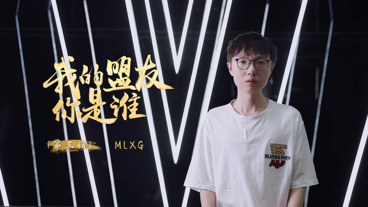 《我的盟友你是谁》高光亮点集锦：《三国志·战略版》真男人们的社交神器